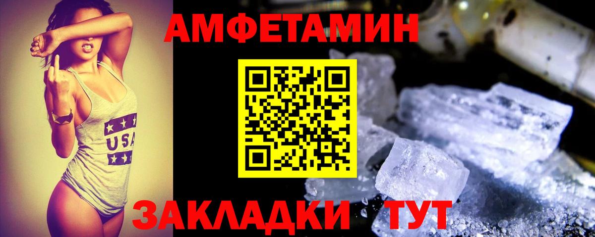 Снежинск  Амфетамин  Вход с VPN  Амфетамин Premium 