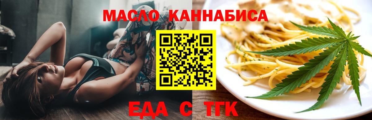 Canna-Cookies конопля  Вход с VPN  Снежинск 