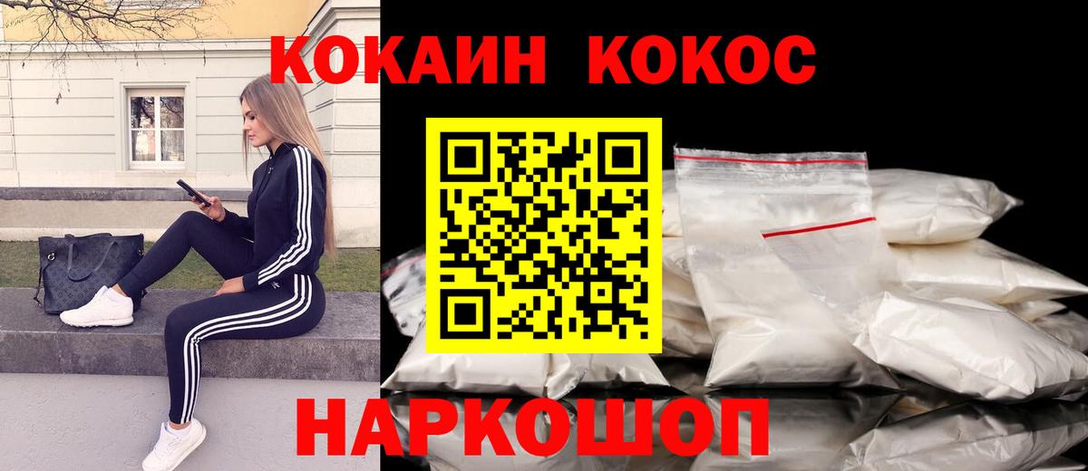 КОКАИН 98% Снежинск