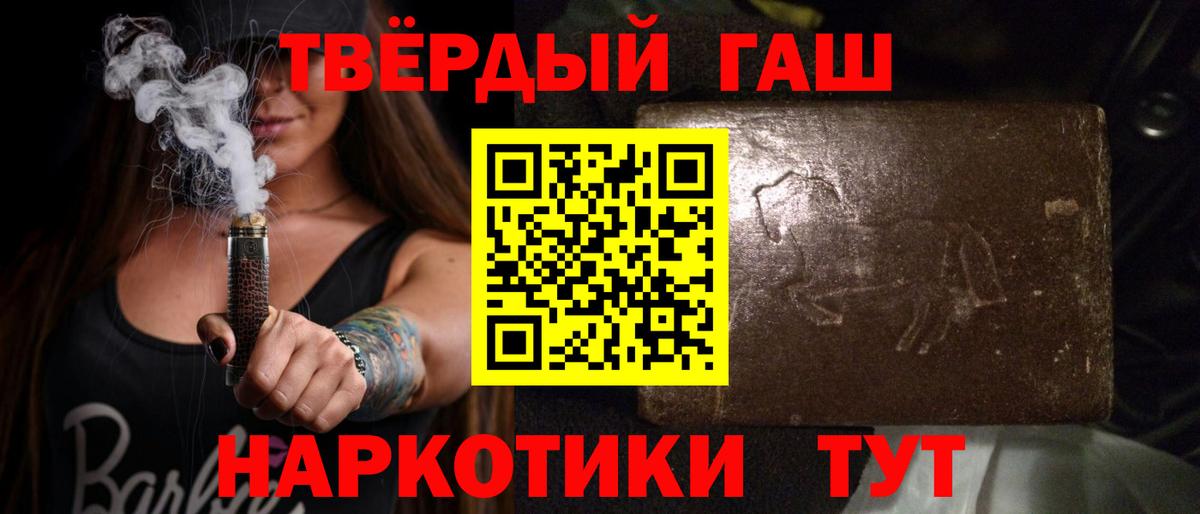 ГАШ хэш Снежинск