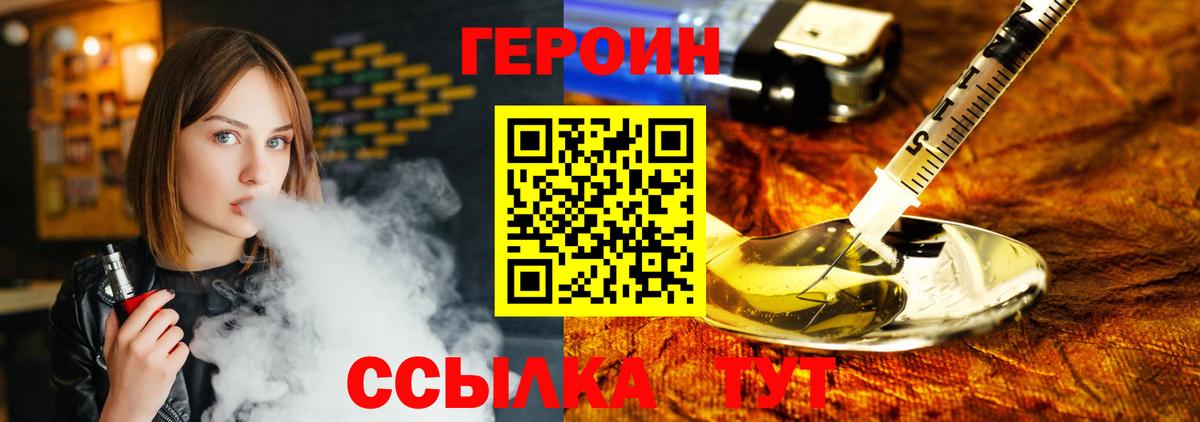 Героин хмурый Снежинск