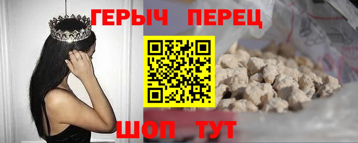Снежинск  ГЕРОИН Heroin  Вход с VPN 