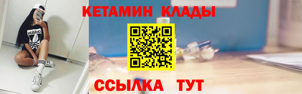Снежинск  КЕТАМИН VHQ  блэк спрут ТОР  Вход с VPN  КЕТАМИН VHQ 