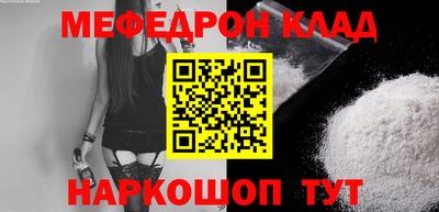 мяу мяу кристалл Будённовск