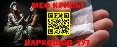 мяу мяу кристалл Будённовск