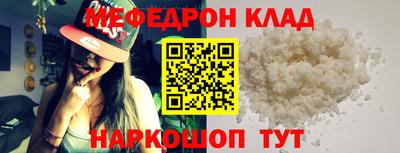 мяу мяу кристалл Будённовск
