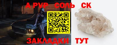 соль ск Бузулук