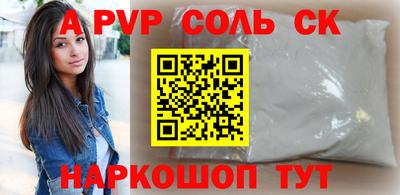 мяу мяу кристалл Будённовск