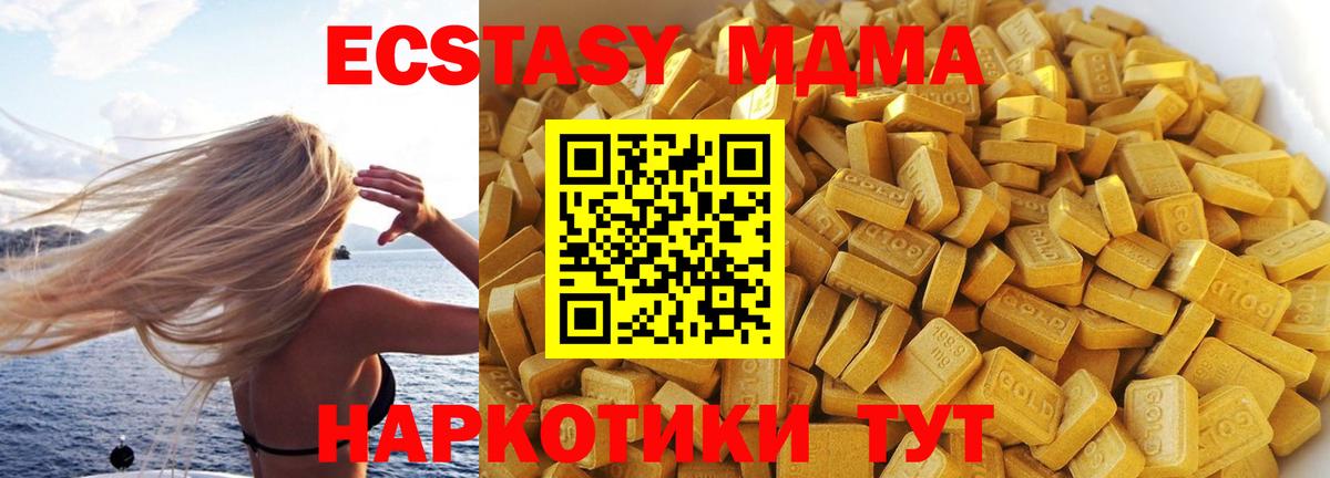 MDMA кристаллы Снежинск