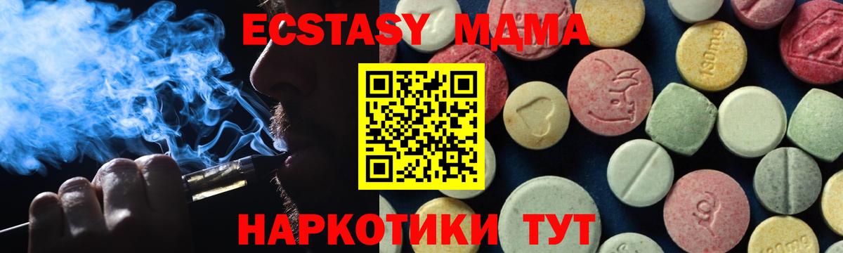 Снежинск  MDMA crystal  МДМА VHQ  Вход с VPN 