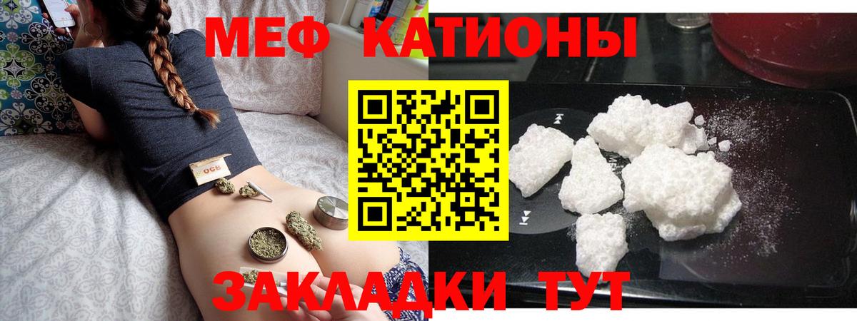 МЯУ-МЯУ кристаллы  Меф  Мефедрон  Мефедрон VHQ  Вход с VPN  Снежинск 