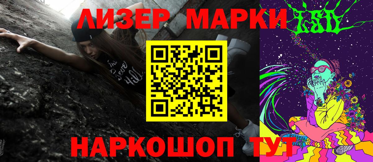 Снежинск  Марки N-bome 1,8мг  Марки N-bome 1,8мг  Марки N-bome  Вход с VPN 