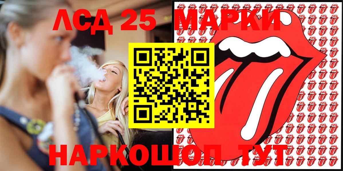 Марки 25I-NBOMe 1,8мг Снежинск
