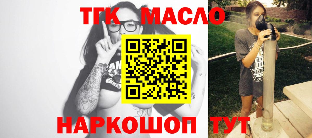 Снежинск  Дистиллят ТГК THC oil  Вход с VPN  ТГК гашишное масло 