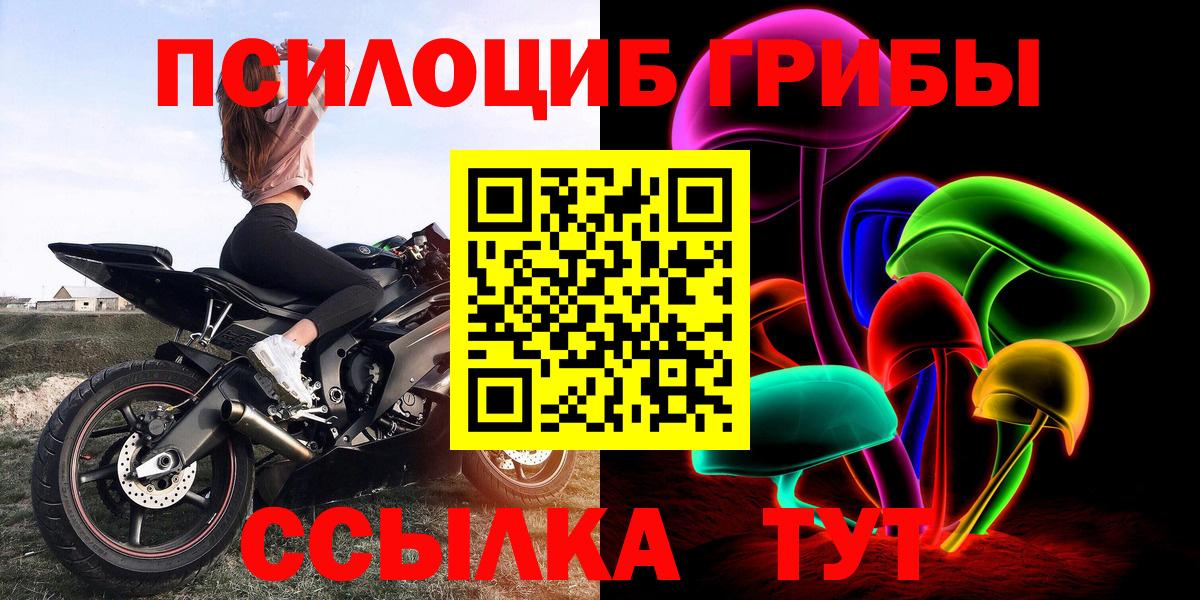 Галлюциногенные грибы ЛСД Снежинск